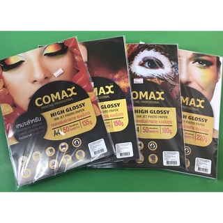 กระดาษโฟโต้ A4 COMAX high glossy เนื้อมันวาว กันน้ำ 50แผ่น