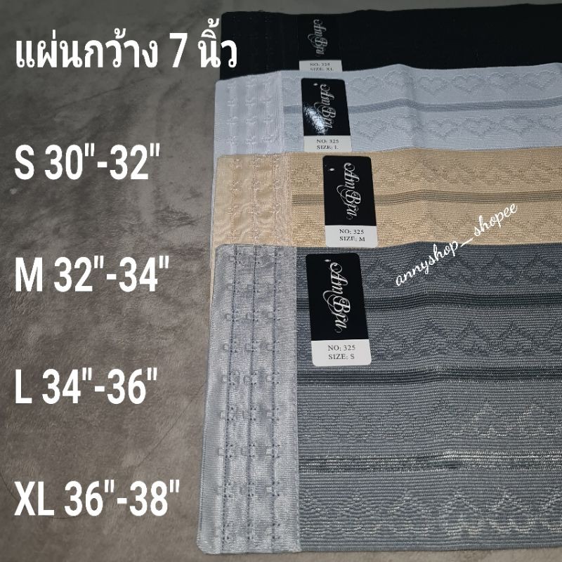 #ถูกที่สุด!! สเตย์ ทอม สเตย์รัดหน้าอก (‼️ขายยกแพ็ค6ตัว‼️) กว้าง7นิ้ว มี4สี S,M,L,XL,XXL รุ่นนิยม#325(ยกแพ็ค) รูปที่ 4