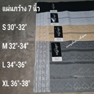 #ถูกที่สุด!! สเตย์ ทอม สเตย์รัดหน้าอก (‼️ขายยกแพ็ค6ตัว‼️) กว้าง7นิ้ว มี4สี S,M,L,XL,XXL รุ่นนิยม#325(ยกแพ็ค)