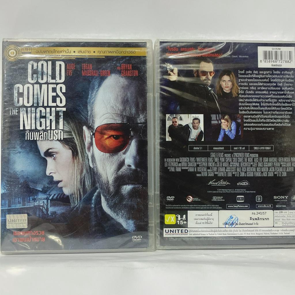 Media Play DVD Cold Comes The Night/ คืนพลิกนรก (DVD-vanilla)/S51357DV