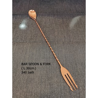 ช้อนคนค็อกเทล ช้อนค็อกเทล ช้อนคนเหล้า Bar Spoons สี Rose Gold ขนาด 30 cm.