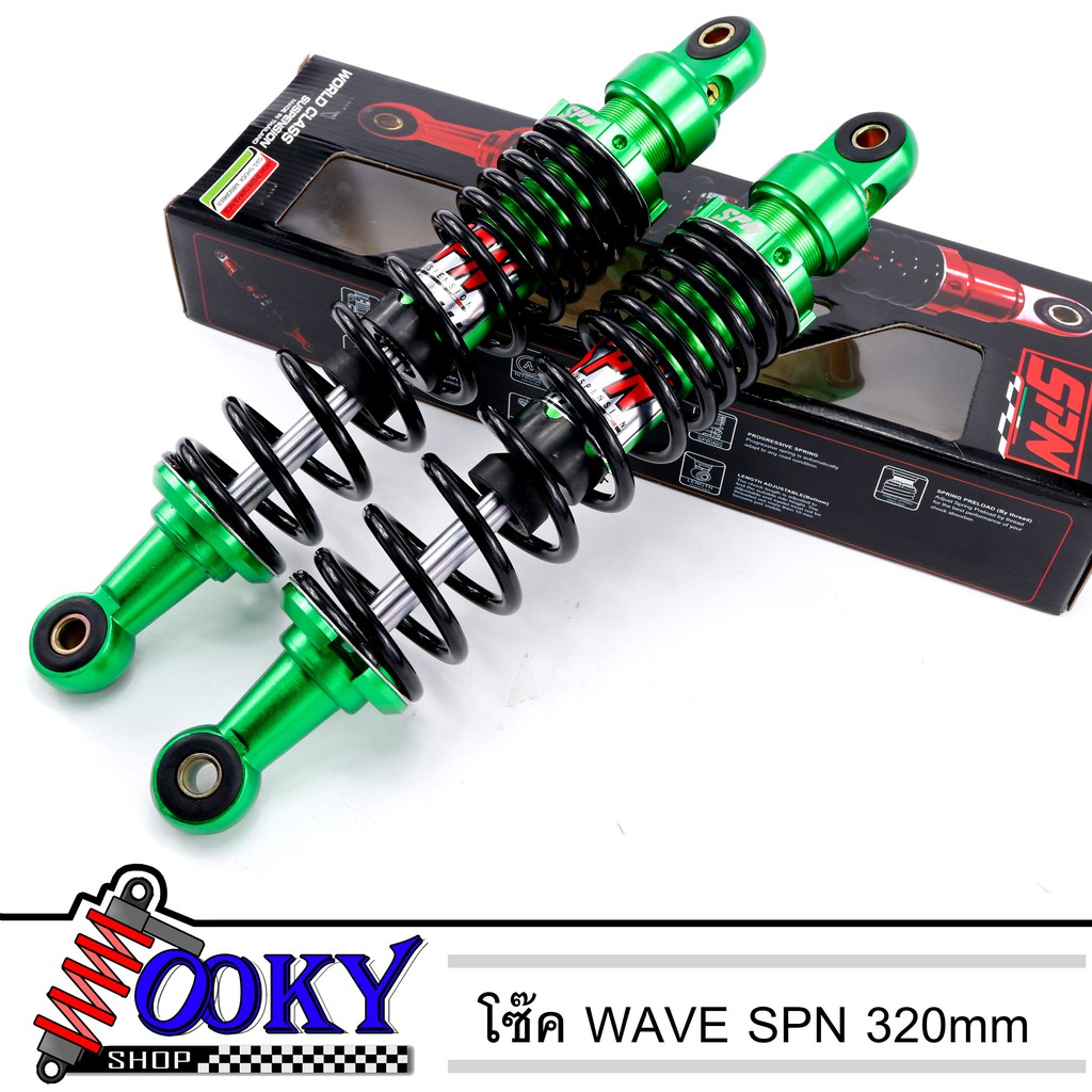 โช๊คหลัง WAVE ยี่ห้อ SPN 320mm ทุกรุ่น เวฟ110i เวฟ125 เวฟ100s สีเขียวงานสวยๆ