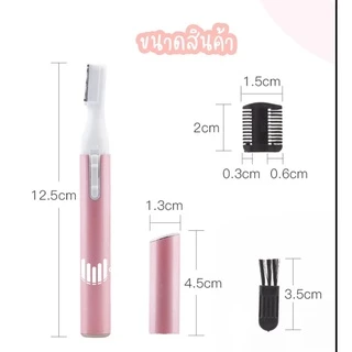 แถมถ่าน ใหม่สีพาสเทล มีดโกนผมเด็ก มีดโกนผมไฟ ที่โกนผมเด็ก ที่กันคิ้ว เครื่องกันคิ้วไฟฟ้า มีดโกนด้ามปากกา โกนหนวด