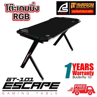 โต๊ะเกมส์มิ่ง SIGNO E-Sport Gaming Table รุ่น ESCAPE GT-101 ของแท้ ประกันศูนย์ 1ปี.