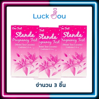 [PACK3] ที่ตรวจครรภ์ One Test Standa Pregnancy test ชุดทดสอบการตั้งครรภ์(แบบหยด)