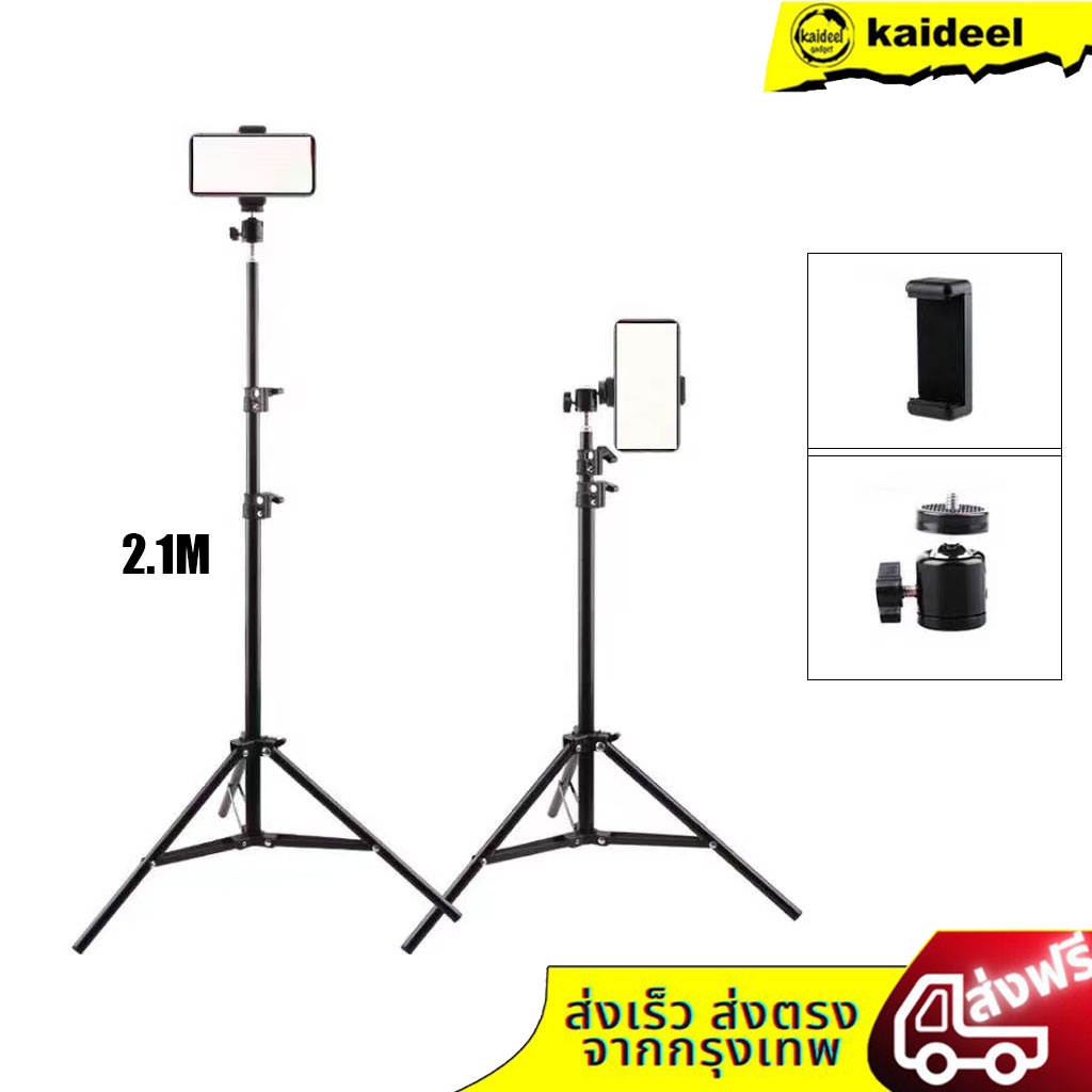 【การขนส่งที่รวดเร็ว】Live Tripod Selfie Stand ขาตั้งกล้องมือถือ ขาตั้งกล้อง ขาตั้งโทรศัพท์มือถือ(สูง 2.1 เมตร + คลิป PTZ)