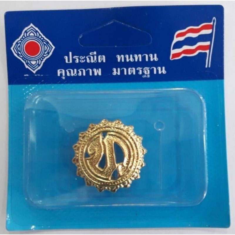 เข็มติดอกเสื้อ เทศบาล ประณีต ทนทาน คุณภาพมาตรฐาน