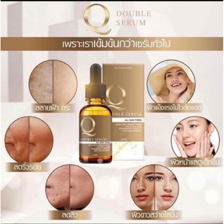 Qรัชกาญเซรั้มQ บำรุงผิวหน้าขาวใสอย่างเป็นธรรมชาติไม่ต้องล้างออก