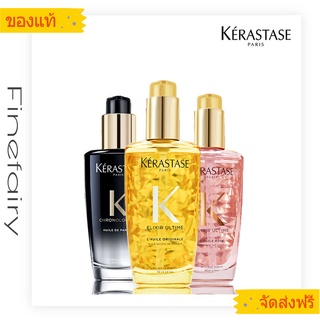 แท้100% Kerastase Elixir Ultime LHuile Originale /Rose Hair Treatment Oil100ml ทรีทเม้นต์ผม Kerastase เหมาะกับทุกสภาพผม