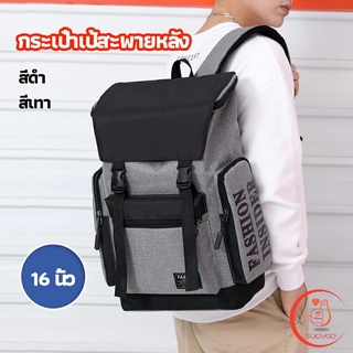 กระเป๋าเป้สะพายหลัง กระเป๋าเป้เดินทาง  กระเป๋าแล็ปท็อป backpack