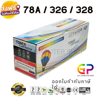 Balloon / Canon 326 /หมึกพิมพ์เลเซอร์เทียบเท่า/Canon Laser Shot LBP6200d/CanonimageCLASS/LBP6230dn/สีดำ/2,100แผ่น/1กล่อง