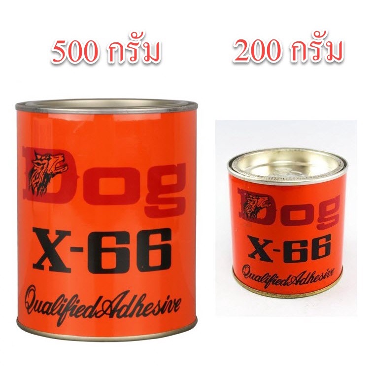 กาวยางอเนกประสงค์ DOG X-66 ตราหมา 200 และ 600 ml กาวยางตราหมา oil8448