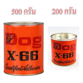 กาวยางอเนกประสงค์ DOG X-66 ตราหมา 200 และ 600 มิลลิลิตร กาวยางตราหมา กาวติดรองเท้า กาวซ่อมกระเป๋า กาวติดพีวีซี กาวเหลือง