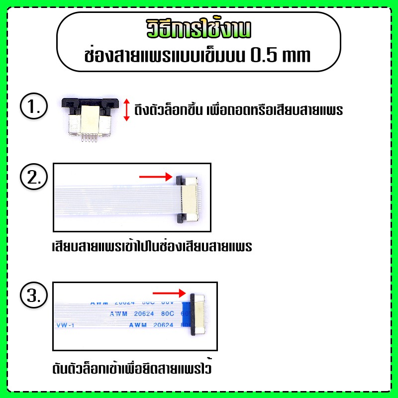 ซ็อกเก็ตสายแพร แบบเข็มบน Pitch 0.5 Mm Ffc-Fpc Connector ขนาด 4P- 60P |  Shopee Thailand
