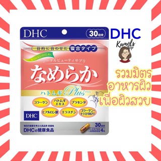 [DHC2ชิ้นขึ้นไป แถมตลับยา❗️] DHC NAMERAKA รวมสูตรความงามในหนึ่งเดียว Nameraka ปรับสภาพผิวให้สดใสเต่งตึง นำเข้าจากญี่ปุ่น