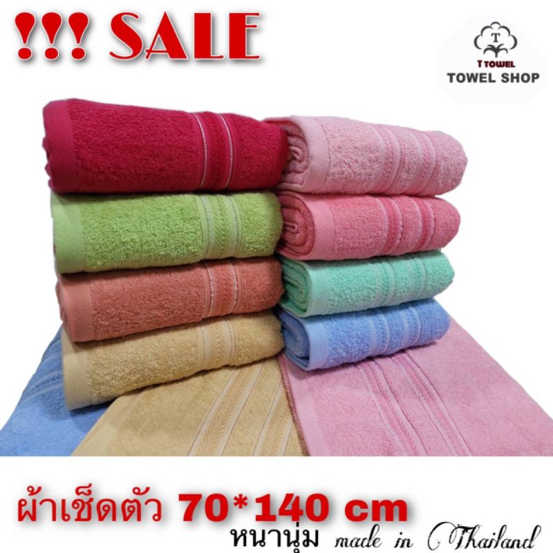 ผ้าเช็ดตัวYellow bird รุ่นใหม่หนานุ่มกว่า