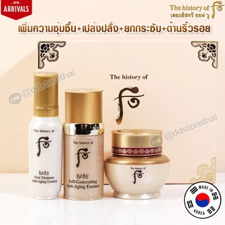 (เซ็ตใหม่สูตร Bichup Concentrate)The History Of Whoo Bichup Anti Aging 3-Step Special Gift set (3 ชิ้น)