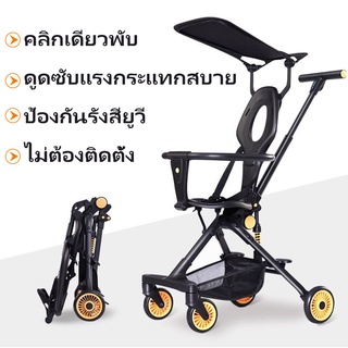 Mykidswants รถเข็นเด็ก รถเข็นเด็ก 4 ล้อ แถมเบาะ พับได้ แบบพกพา 93*57*29 ซม. 21Z22051703