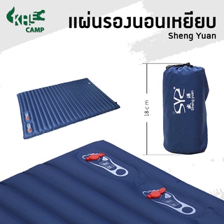 แผ่นรองนอนลม แบบขนาด2คนนอน ปั้มลมโดยการเหยียบได้ด้วย**พร้อมส่งจากไทย**