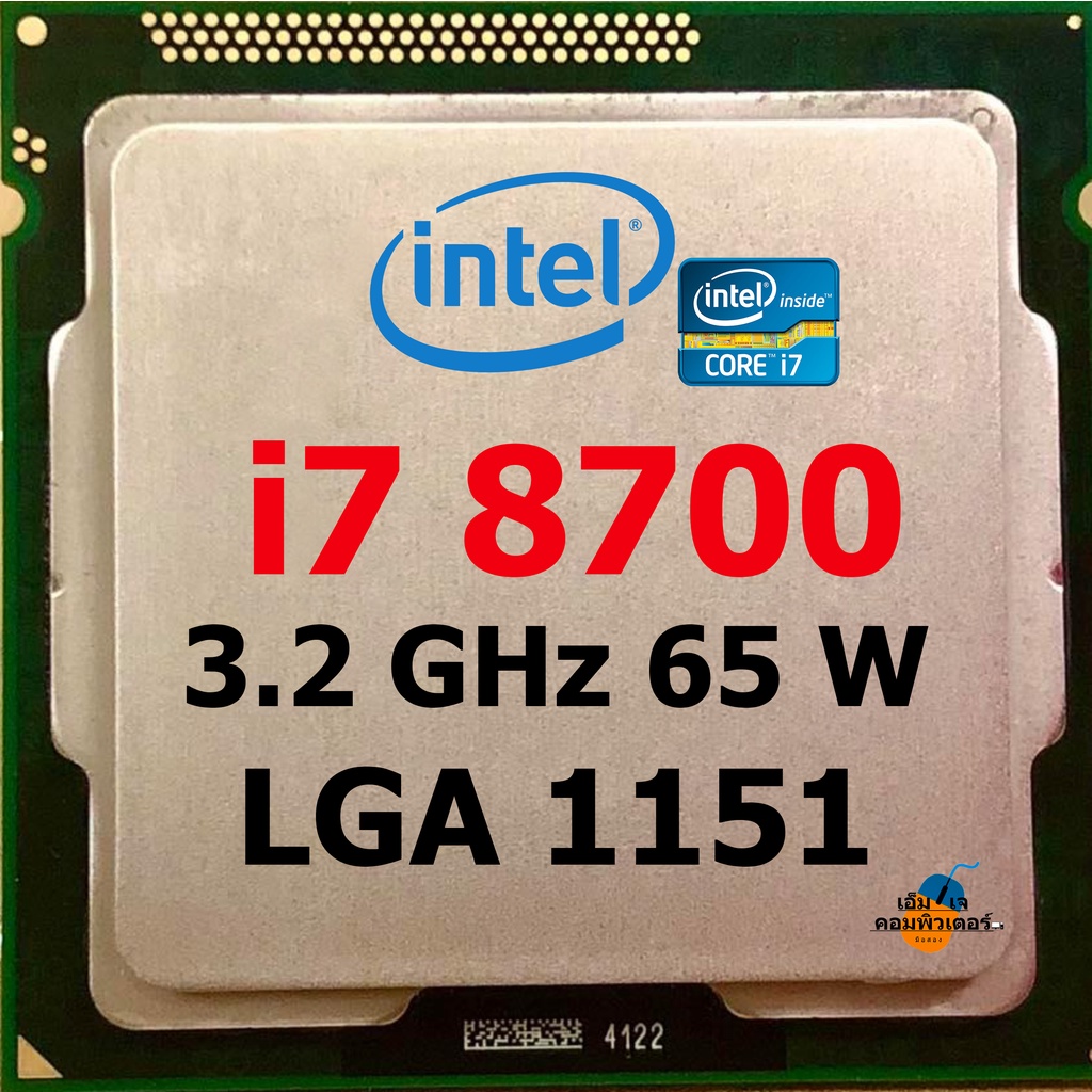 i7 8700 (1151) มือสองสภาพดี พร้อมส่งจากไทย