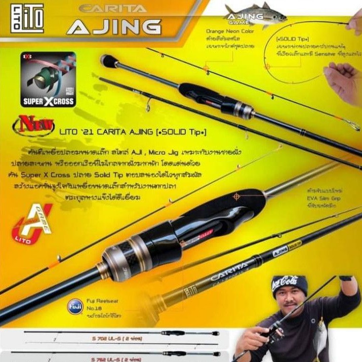 คันสปิน​นิ่ง​ LITO​ CARITA​ AJING 2​ ท่อน​ 7ฟุต​6​ ใหม่ล่าสุด​ NEW​เวท3-8​ปอนด์​