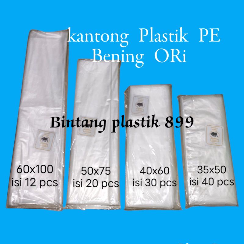 (Variant) ถุงพลาสติก PE ดั้งเดิม ขนาด 60x100-50x75-40x60-35x50 ถุงพลาสติก PE ขนาดใหญ่ พลาสติก PE ใส 