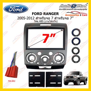 กรอบหน้าวิทยุFORD RANGER ปี 2005-2012 สำหรับ 7 นิ้ว (สีเทา) งาน AUDIO WORK รหัสFD-2550T