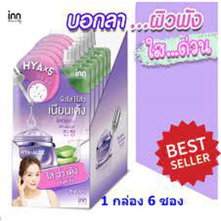 INN Beauty HYA-ALOE Cica Bright Gel อินน์ บิวตี้ ไฮยา-อโล ซิก้า ไบรท์ เจล 50 กรัม/กล่อง