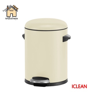 ICLEAN ถังขยะเหล็กเคลือบเหยียบ ทรงกลม 5 ลิตร (27.5x24x30 ซม.) รุ่น TG52319 สีครีม