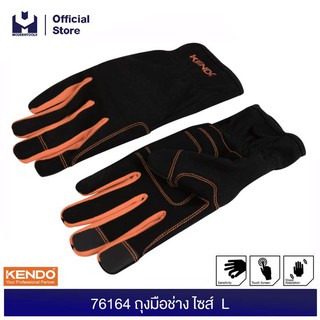 KENDO 76164 ถุงมือช่างสำหรับงานหนัก ไซส์ L  | MODERNTOOLS OFFICIAL