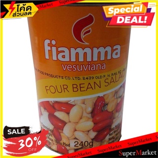 🔥ดีกว่านี้ไม่มีอีกแล้ว!! 💥(แพ็ค2)💥Fiamma Four Bean Salad 400g/เฟียมมาโฟร์บีนสลัด 400g 🔥สินค้าขายดี!!