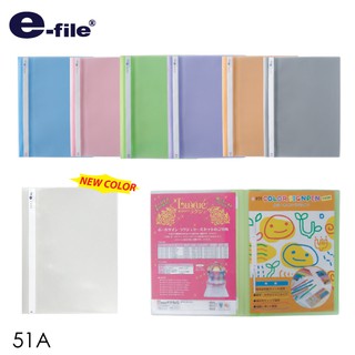 แฟ้มเสนองาน ปกสอด E-FILE 51A