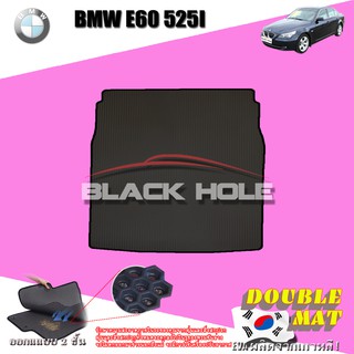 BMW E60 525I 2003-2010 TRUNK พรมรถยนต์เข้ารูป2ชั้นแบบรูรังผึ้ง Blackhole Carmat