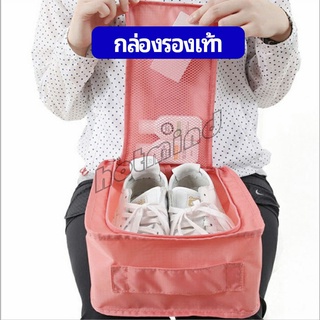 HotMind กระเป๋าเก็บรองเท้า แบบพกพา  กระเป๋าเดินทางกระเป๋าเดินทาง Shoe storage bag