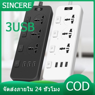 ปลั๊กไฟ USB3ช่อง ปลั๊กไฟusb ปลั๊กสามตา ปลั๊ก ปลั๊กพ่วง ปลั๊กสายต่อพ่วง รางปลั๊กไฟ ปลั๊ก 3 ตา ปลั๊กพ่วง