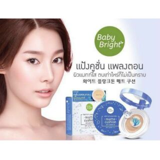 Baby Bright White Plankton Matte Cushion15gแป้งคูชั่นแพลงตอน