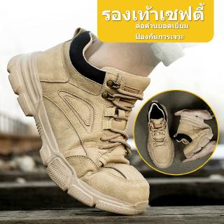 รองเท้าเซฟตี้ safety shoes หัวเหล็ก พื้นเหล็ก รองเท้าบูท ต่อต้านยอดเยี่ยม ป้องกันการเจาะ ทนต่ออุณหภูมิสูง