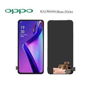 จอ LCD.Oppo K3,CPH1955,Reno 2F+ทัชสกรีน(Or)