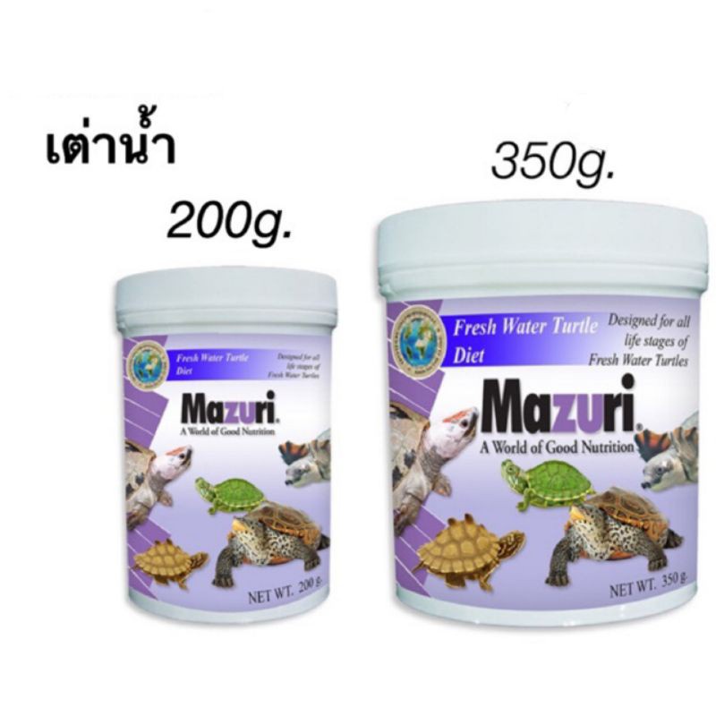 อาหารเต่าน้ำมาชูริMazuriอาหารเต่าญี่ปุ่นเต่าน้ำขนาด 350 กรัม 200 กรัม