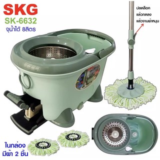 SKG ชุดถังปั่นไม้ม็อบ ถังสแตนเลส รุ่น SK-6632 สีเขียว