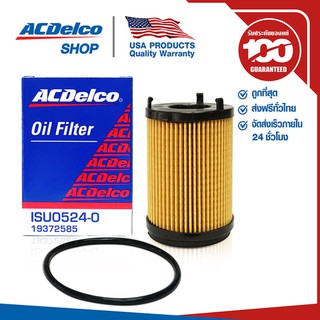 ACDelco ไส้กรองเครื่อง Isuzu D-MAX บลูพาวเวอร์ 1.9 DDI  (กระดาษ) / OE8982705240 / 19372585