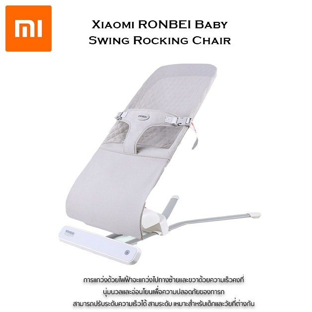 xiaomi baby swing