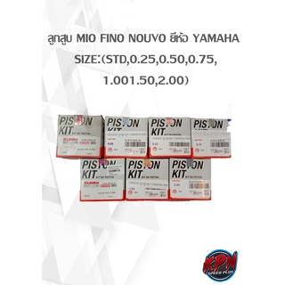 ลูกสูบ MIO FINO NOUVO ยี่ห้อ YAMAHA  SIZE:(STD,0.25,0.50,0.75, 1.001.50,2.00)