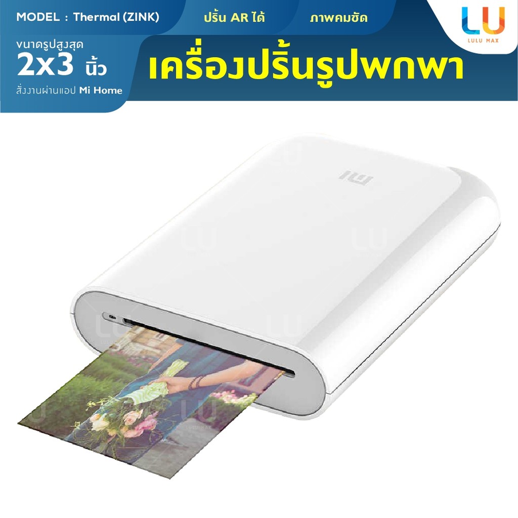 เครื่องปริ้นรูปภาพแบบพกพาใส่กระเป๋าได้ ถูกที่สุด พร้อมโปรโมชั่น เมย 2023biggoเช็คราคาง่ายๆ 8198