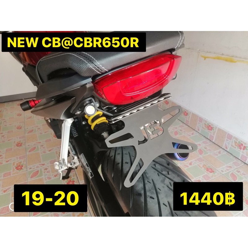 ท้ายสั้นแม่เหล็ก CBR650R/CB650R (ปี19-20)