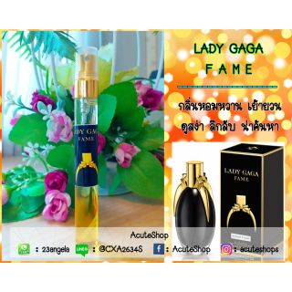 น้ำหอมเทสเตอร์ Lady Gaga Fame