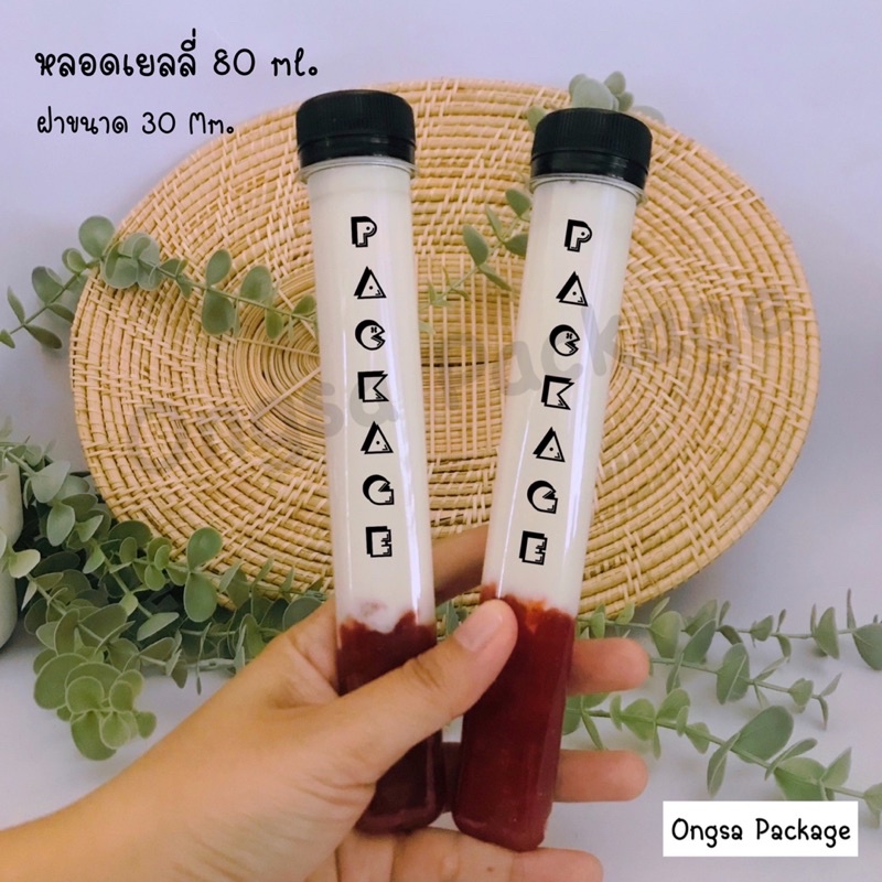 ขวดพลาสติก ขนาด 80 ml ทรงหลอดเยลลี่ ( 50 ใบ / 150 ใบ+พร้อมฝา เลือกสีฝาได้) ขวด บรรจุเครื่องดื่ม พลาส
