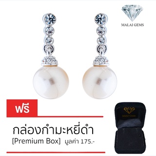 Malai Gems ต่างหูเพชร เงินแท้ Silver 925 เพชรสวิส CZ เคลือบทองคำขาว รุ่น51000297 แถมกล่อง ต่างหูCZ ต่างหูเงินแท้