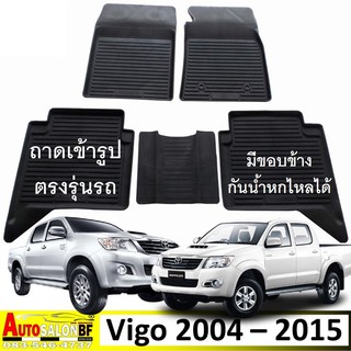 ถาดปูพื้นรถยนต์ Toyota Hilux Vigo 4 doors ปี 2004 - 2015/โตโยต้า วีโก้ champ prerunner แชมป์ พรีรันเนอร์ ไฮลักซ์ 4 ประตู