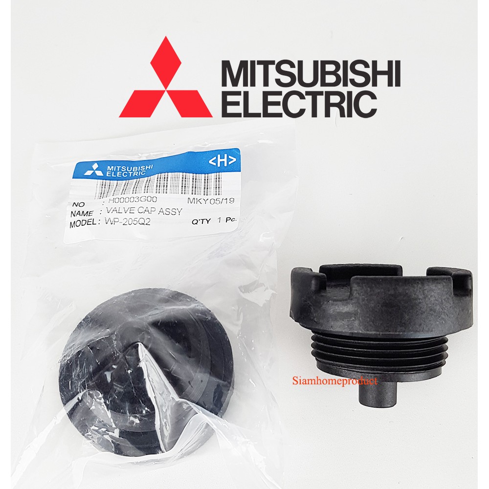 MITSUBISHI อะไหล่ปั้มน้ำ ฝาปิดเช็ควาล์ว  5.5 ซม. ของแท้